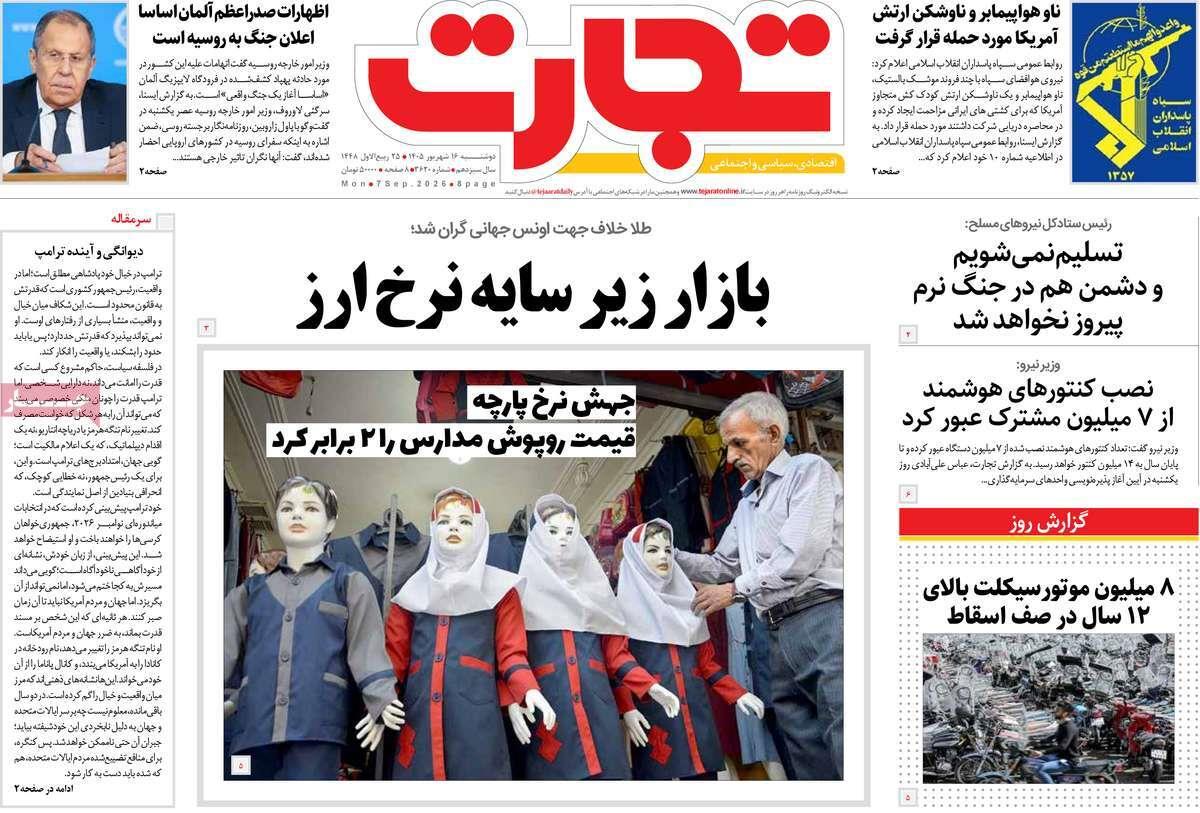 پیوست 5