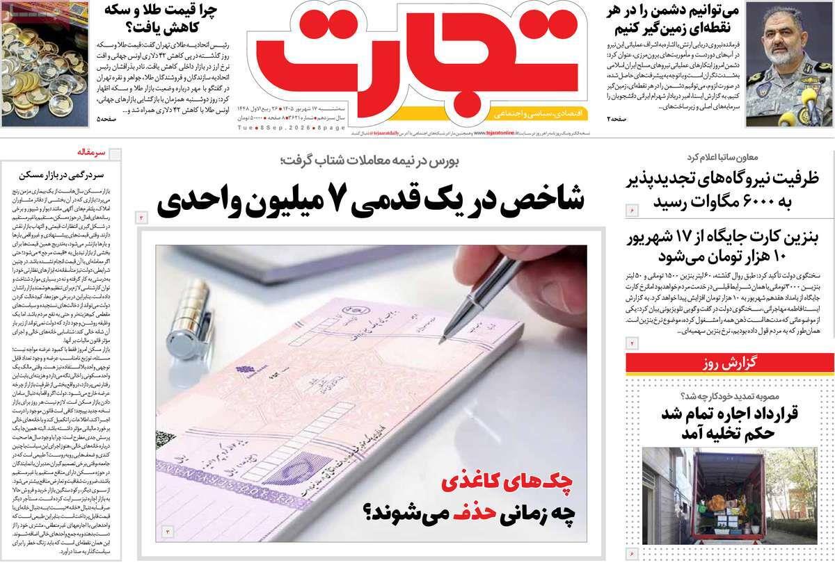 پیوست 4