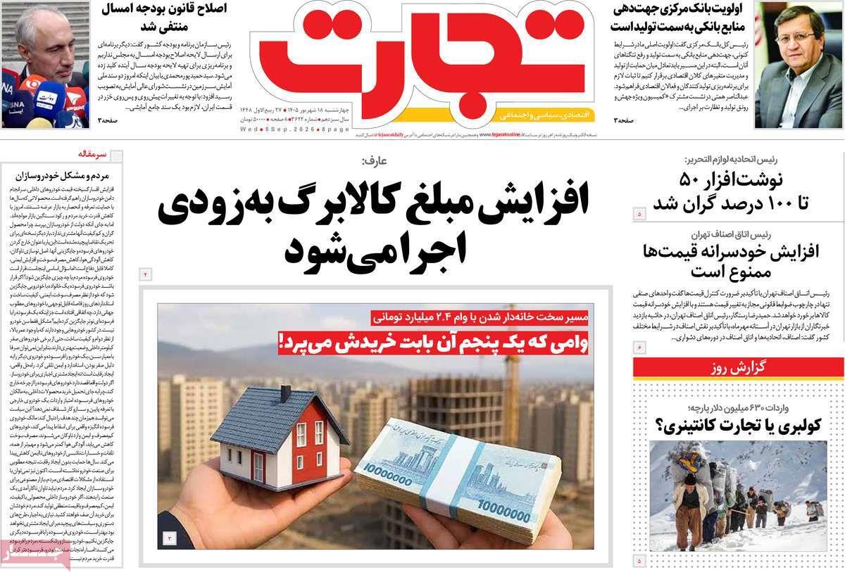 پیوست 5