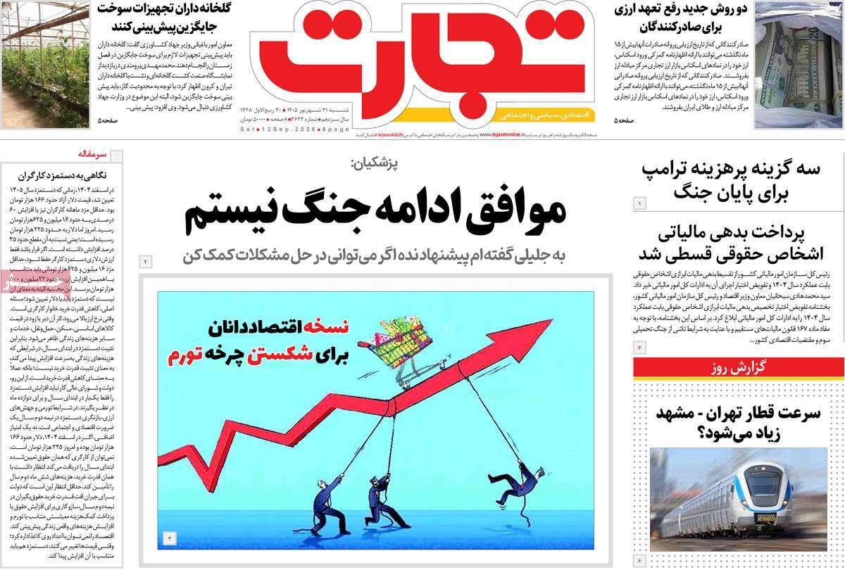 پیوست 7
