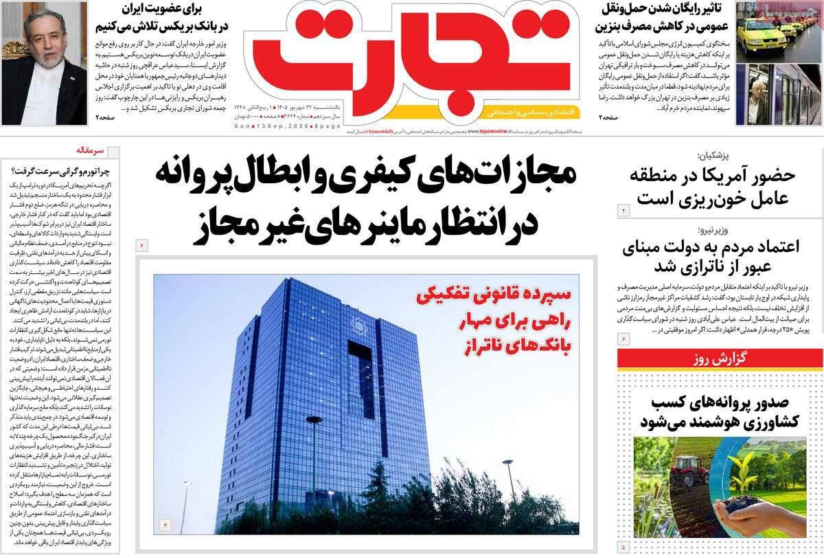 پیوست 5