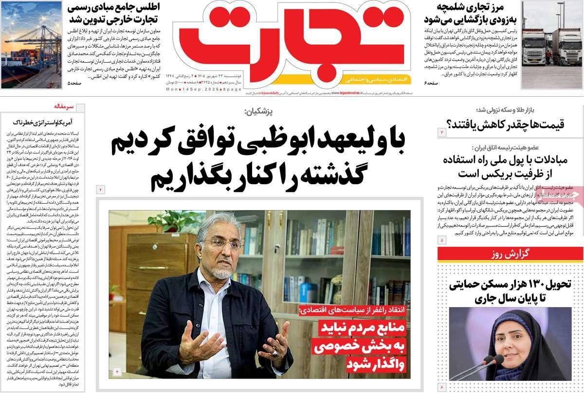 پیوست 4