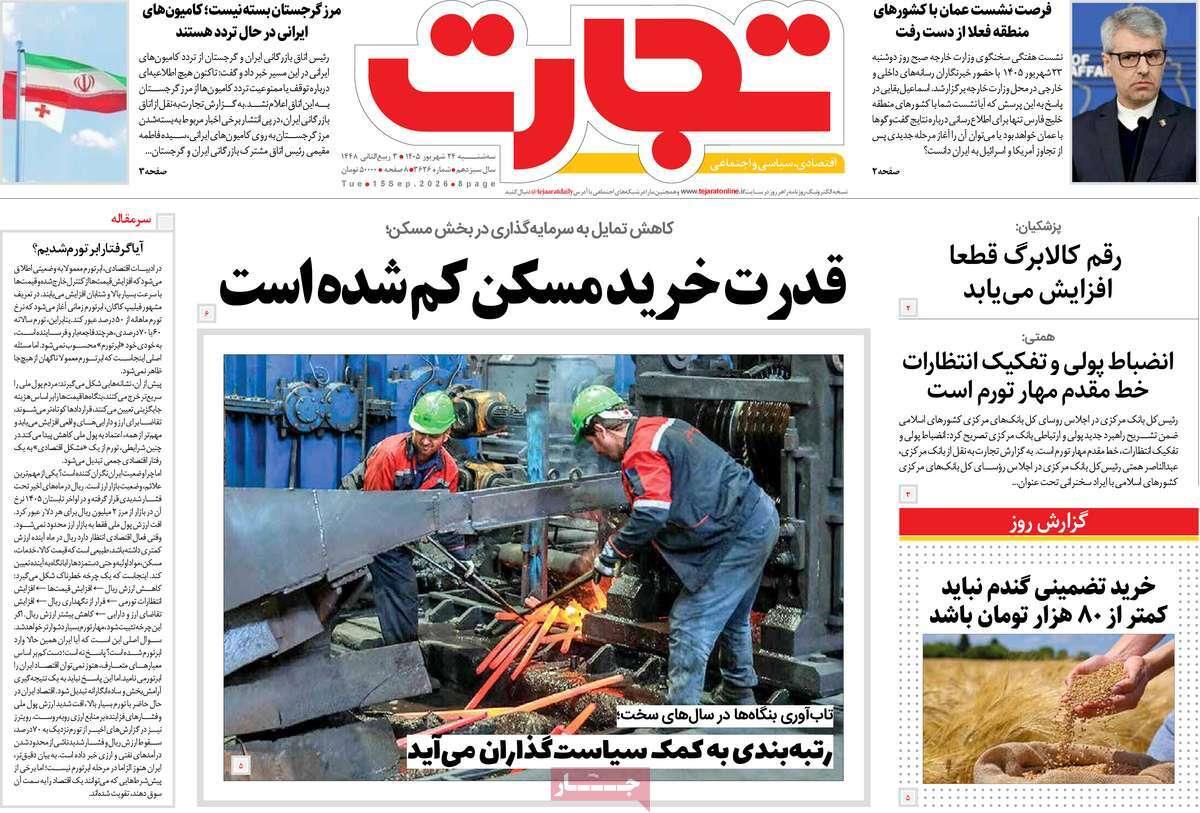 پیوست 5