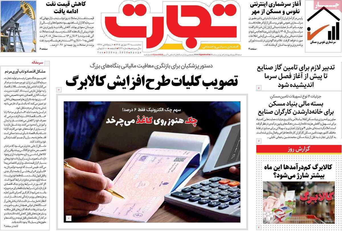 پیوست 4