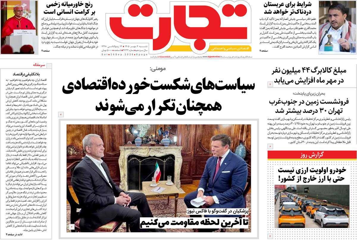 پیوست 4