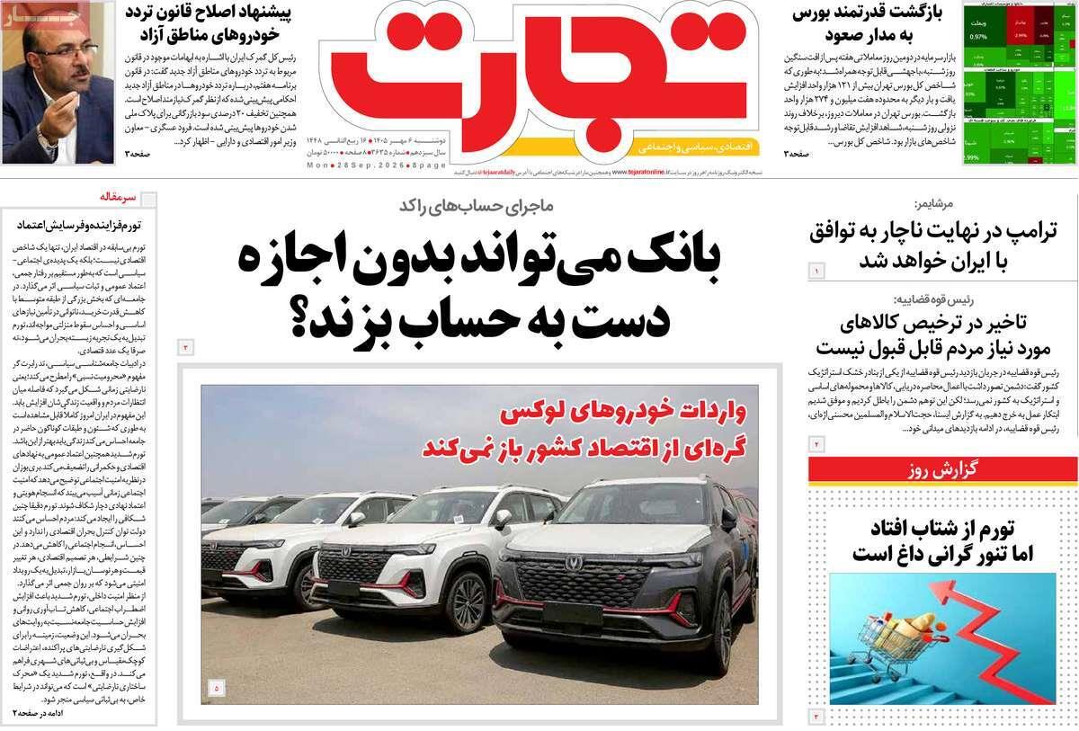 پیوست 5