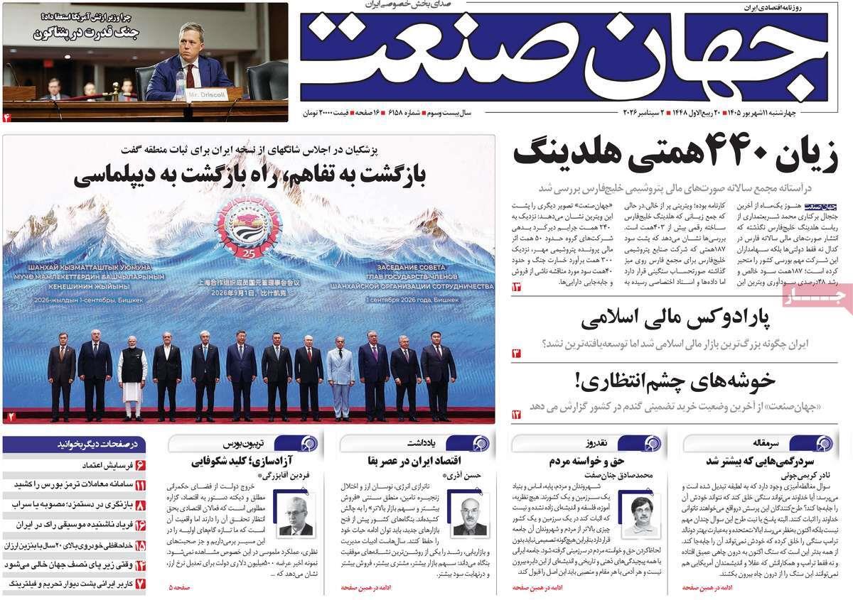 پیوست 3