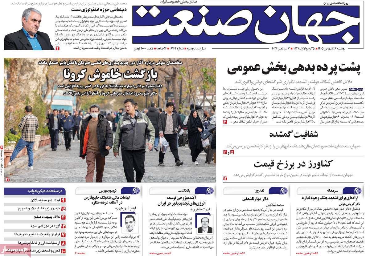 پیوست 4