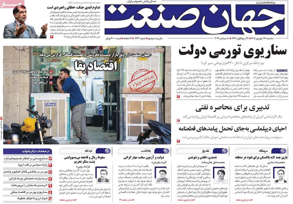 پیوست 3