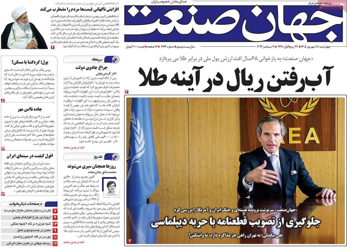 پیوست 4