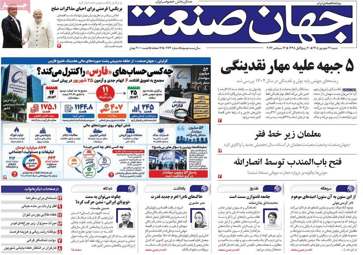 پیوست 6