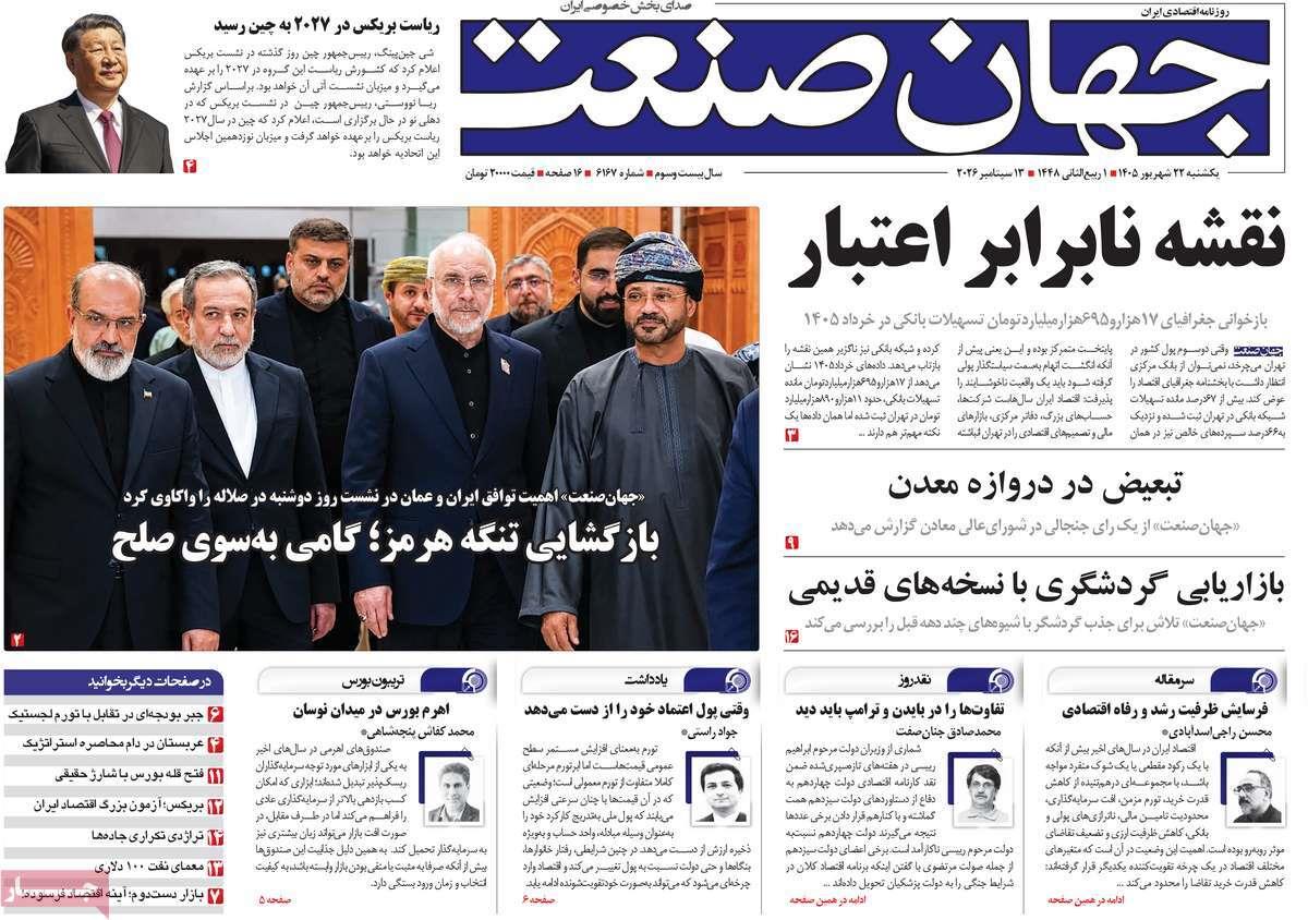 پیوست 4