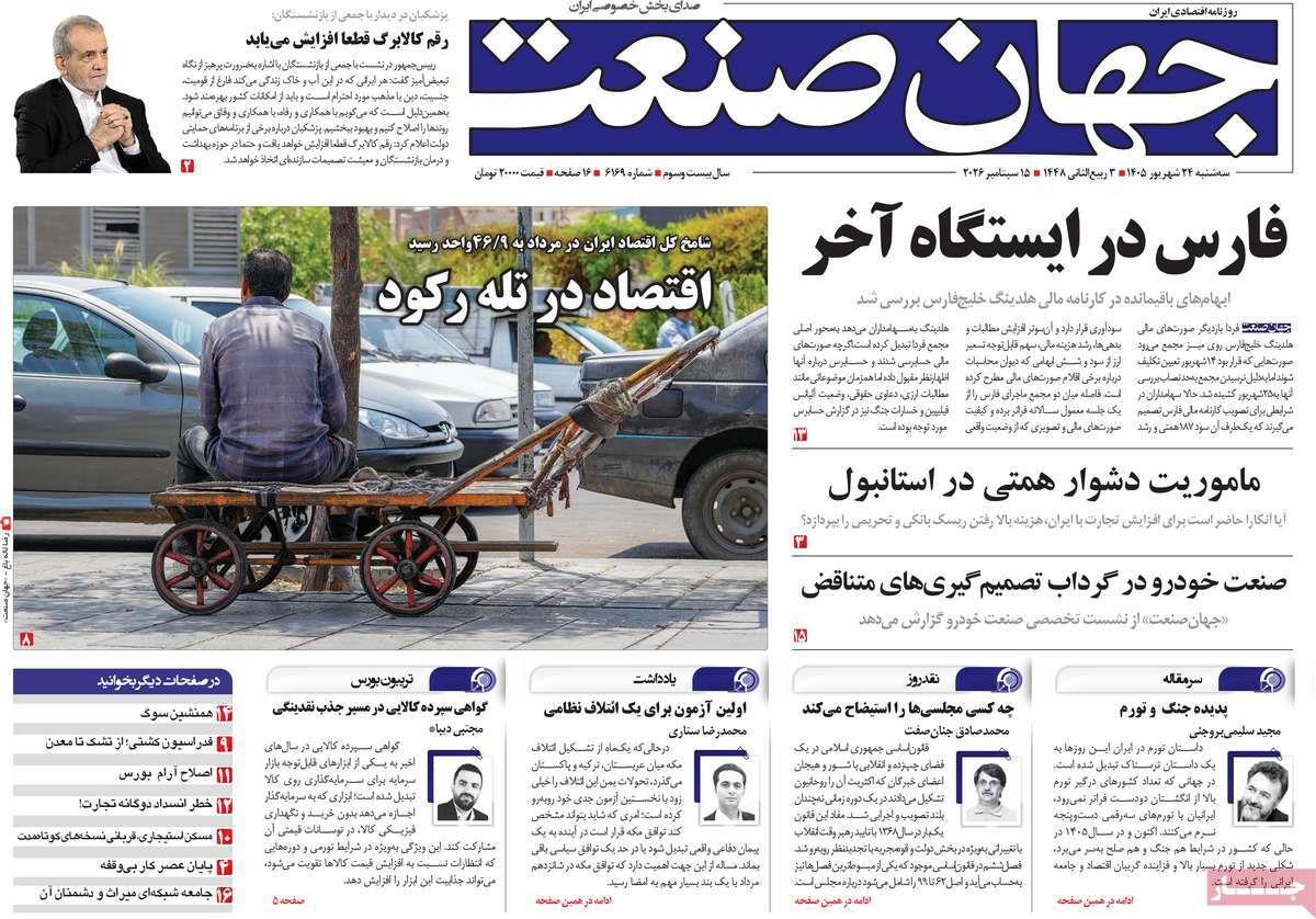 پیوست 4
