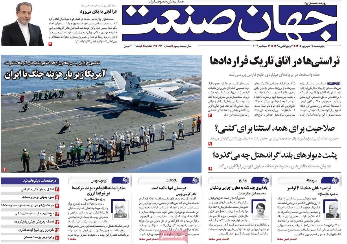 پیوست 5
