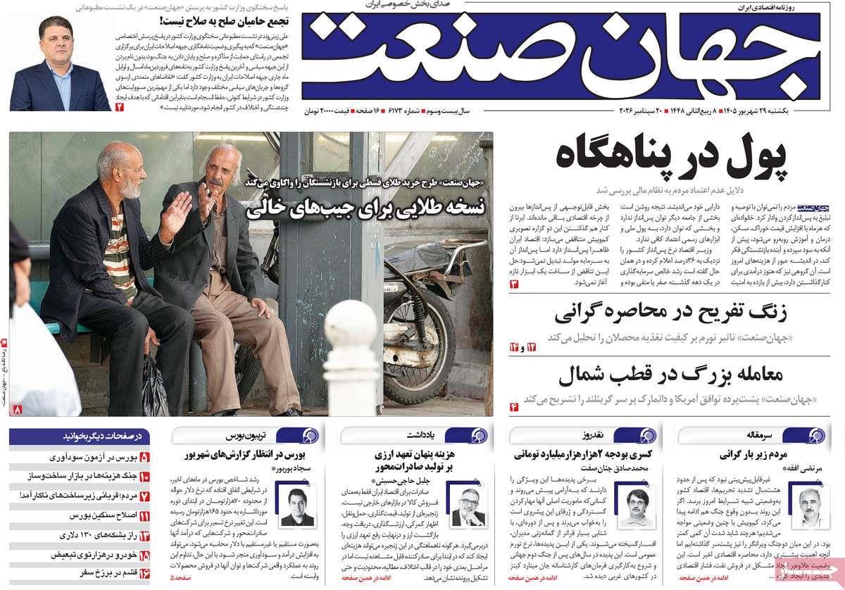پیوست 2