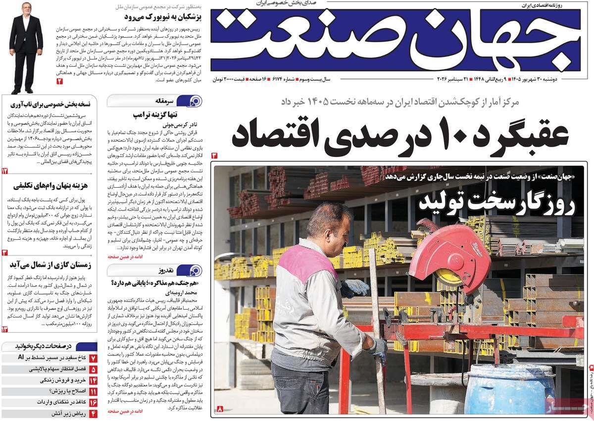 پیوست 4