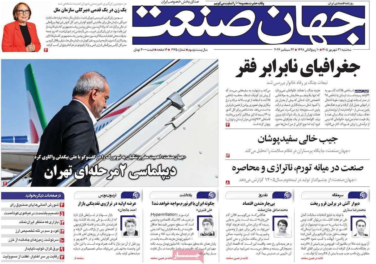 پیوست 3