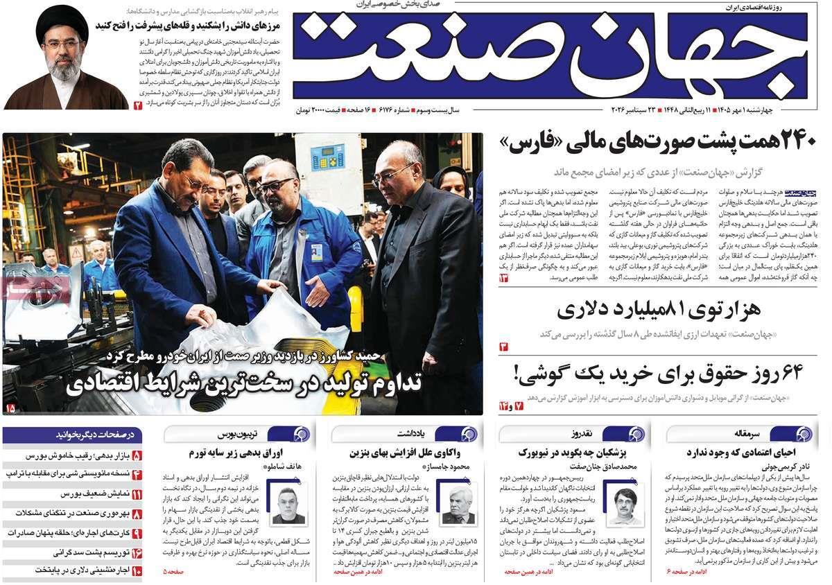 پیوست 5
