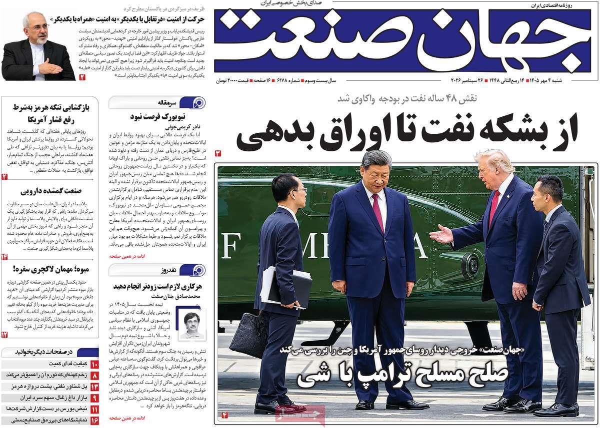 پیوست 3