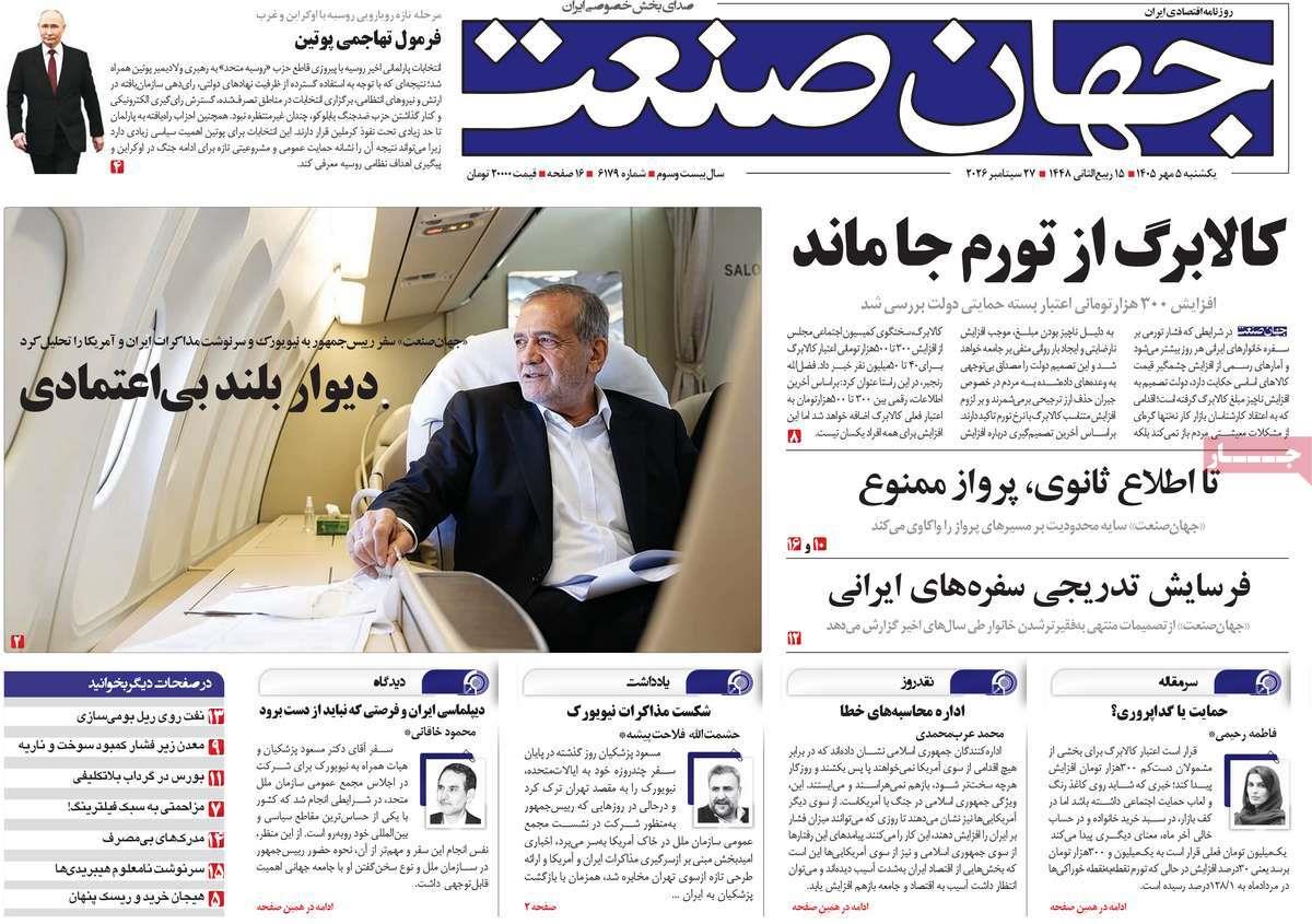 پیوست 3