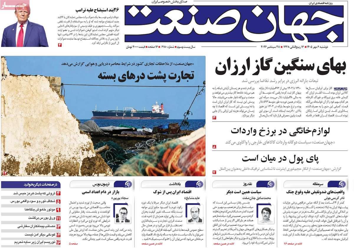 پیوست 4