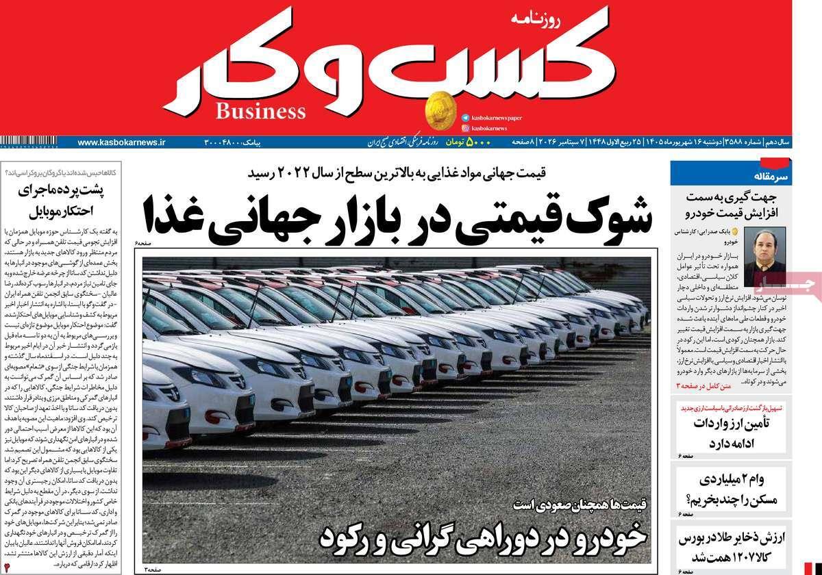 پیوست 3