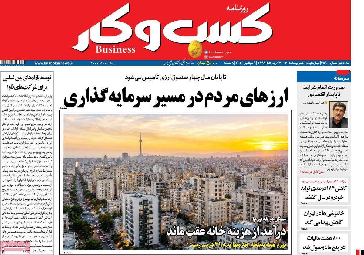پیوست 3
