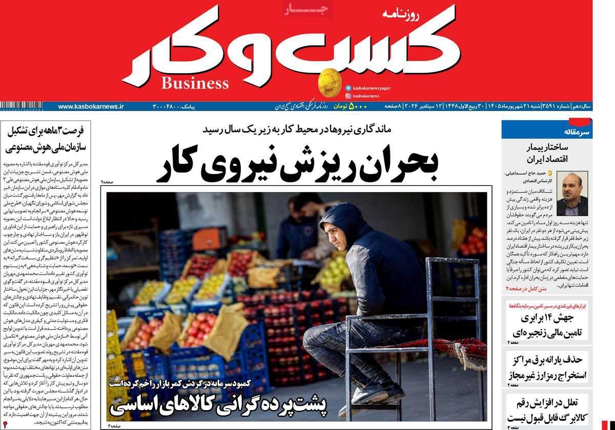 پیوست 5