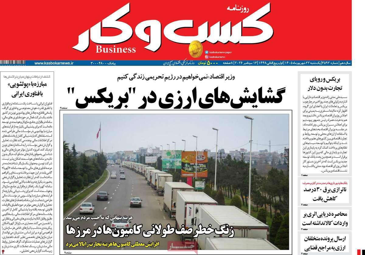 پیوست 3