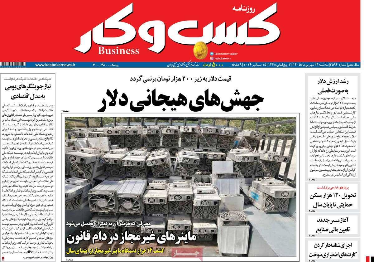 پیوست 3