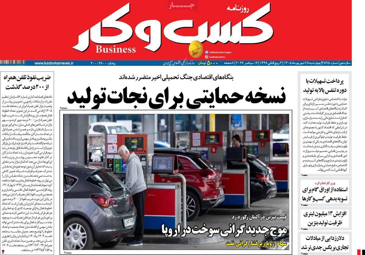 پیوست 4