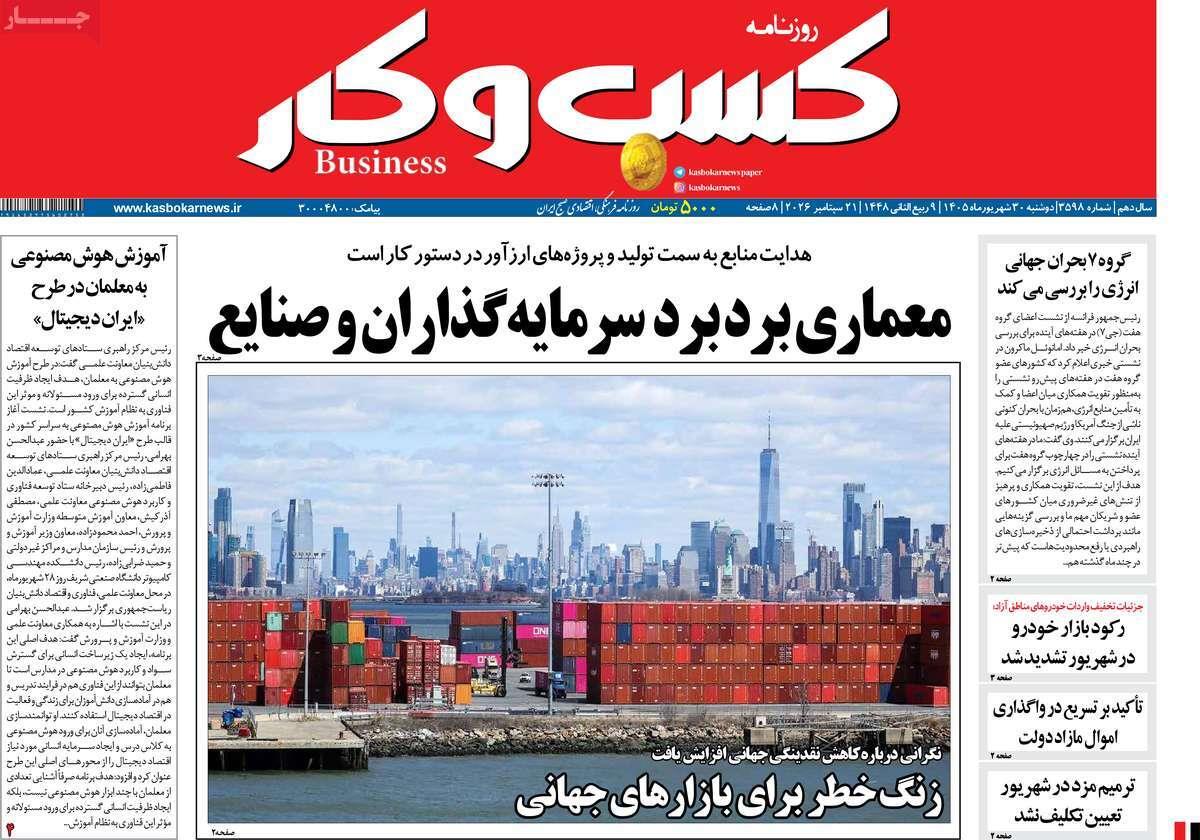 پیوست 3