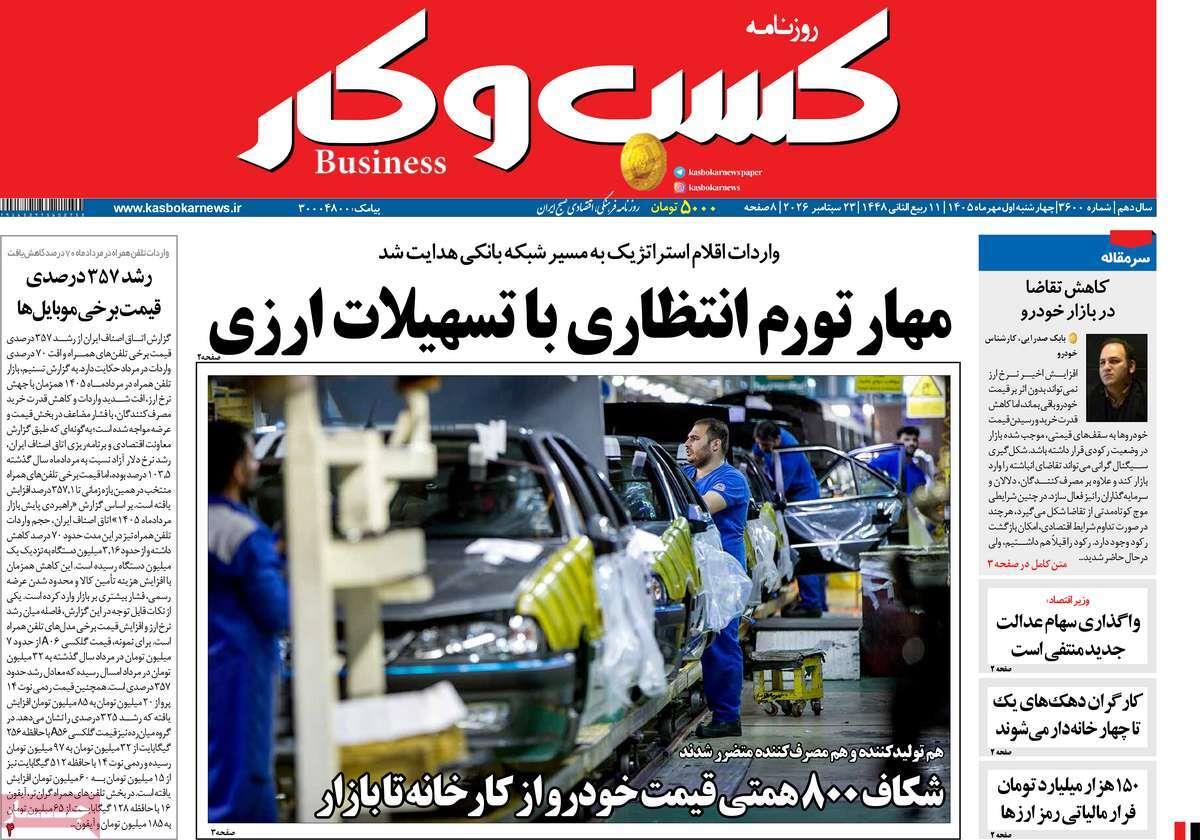 پیوست 4