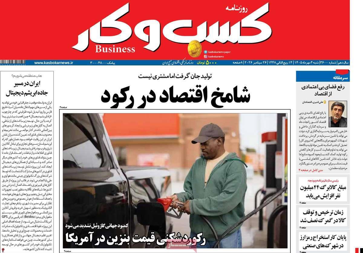 پیوست 2