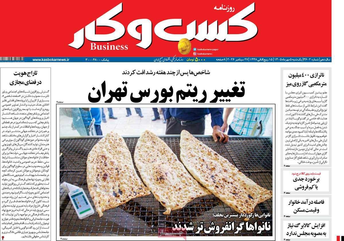 پیوست 2