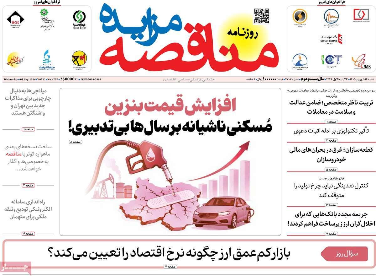 پیوست 3