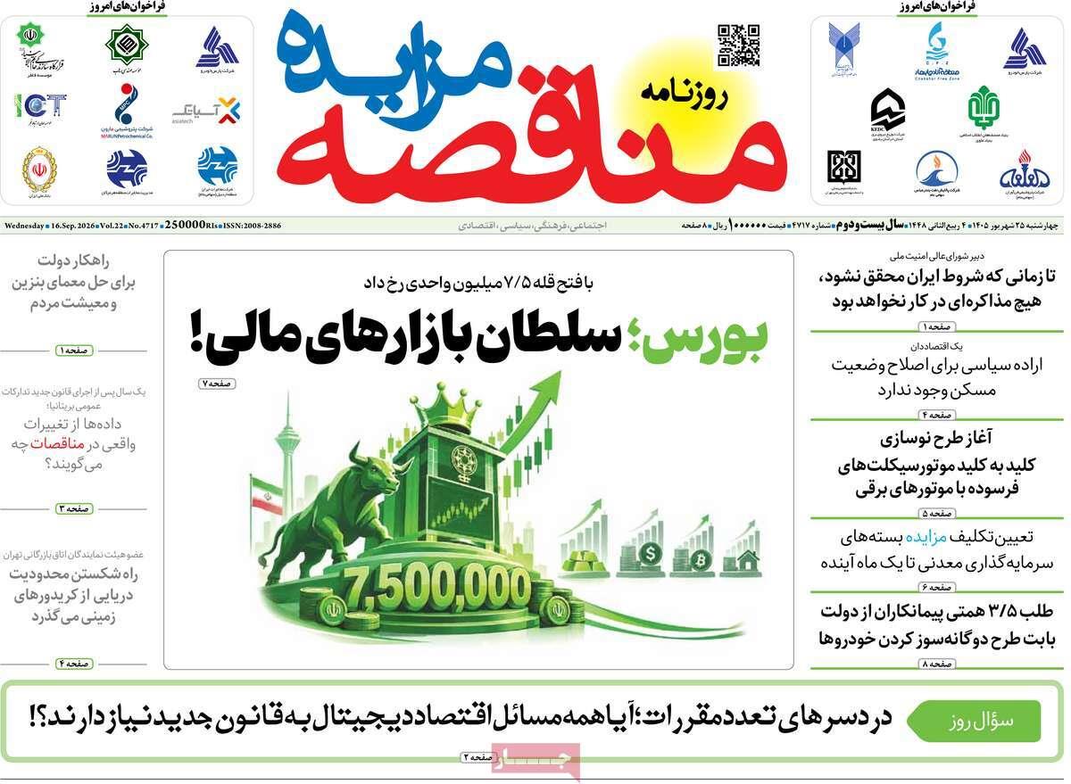 پیوست 3