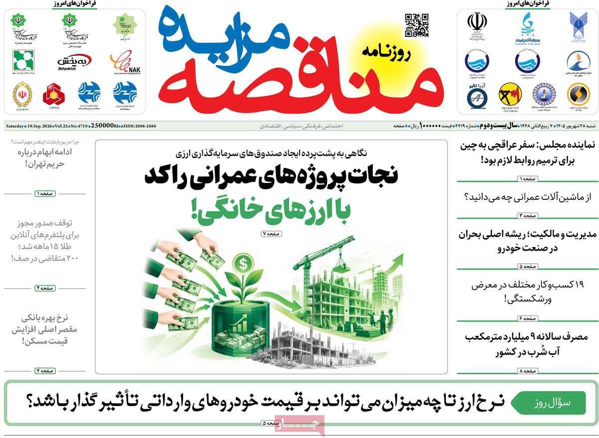 پیوست 2