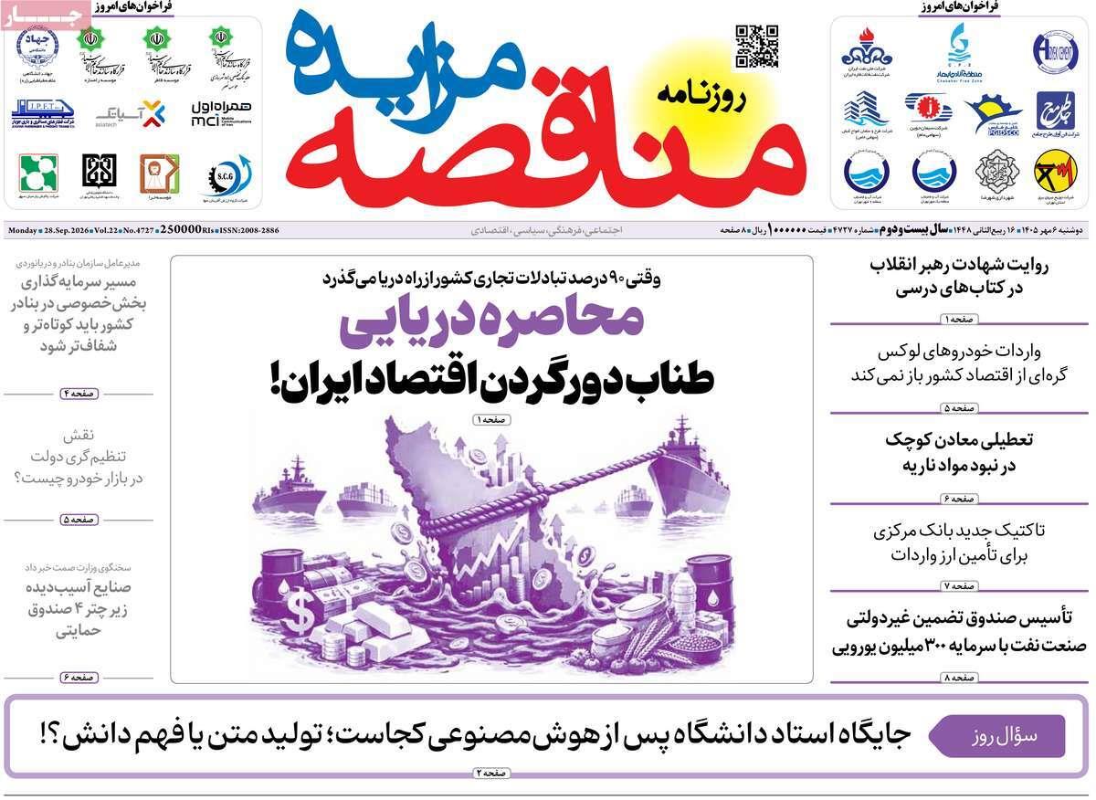 پیوست 3