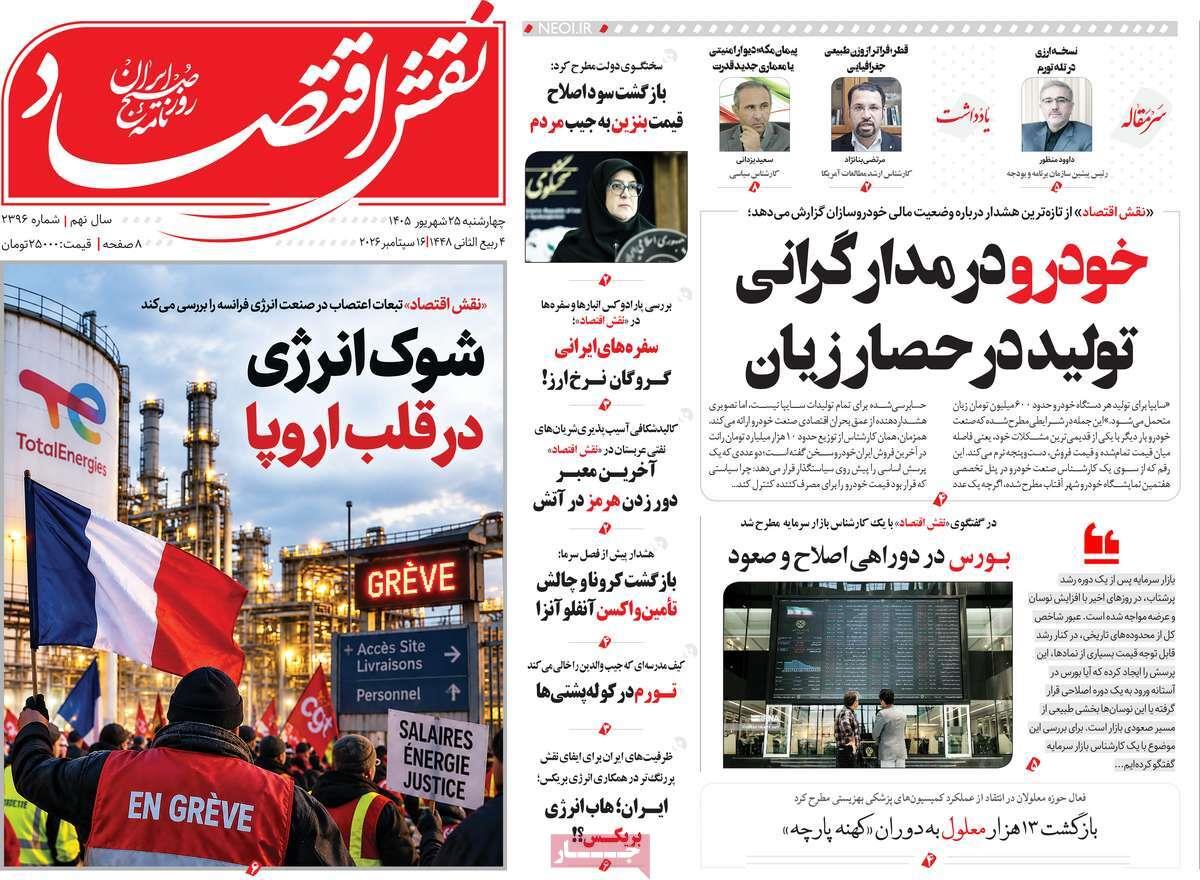 پیوست 2