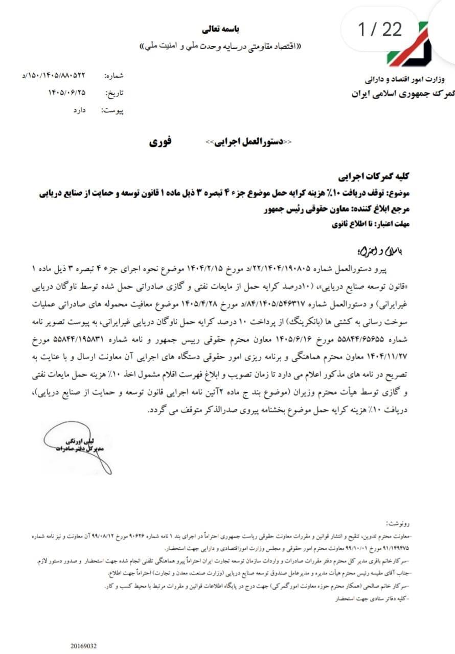 پیوست