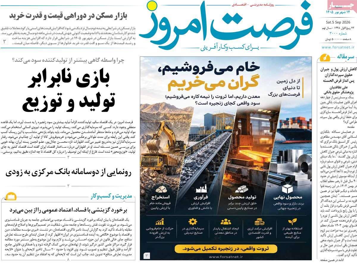 پیوست 1