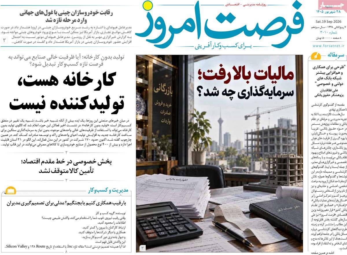 پیوست 1
