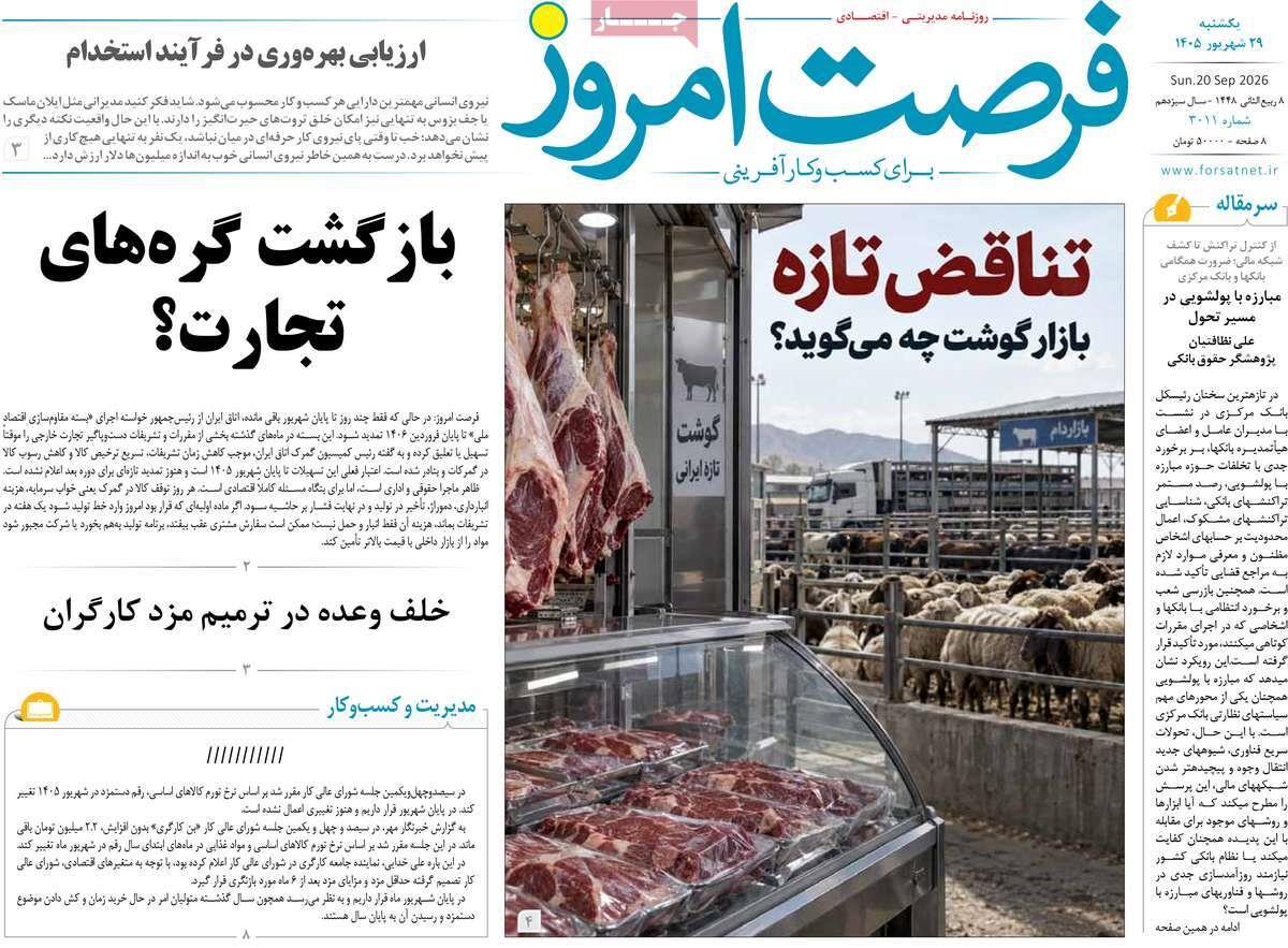 پیوست 1