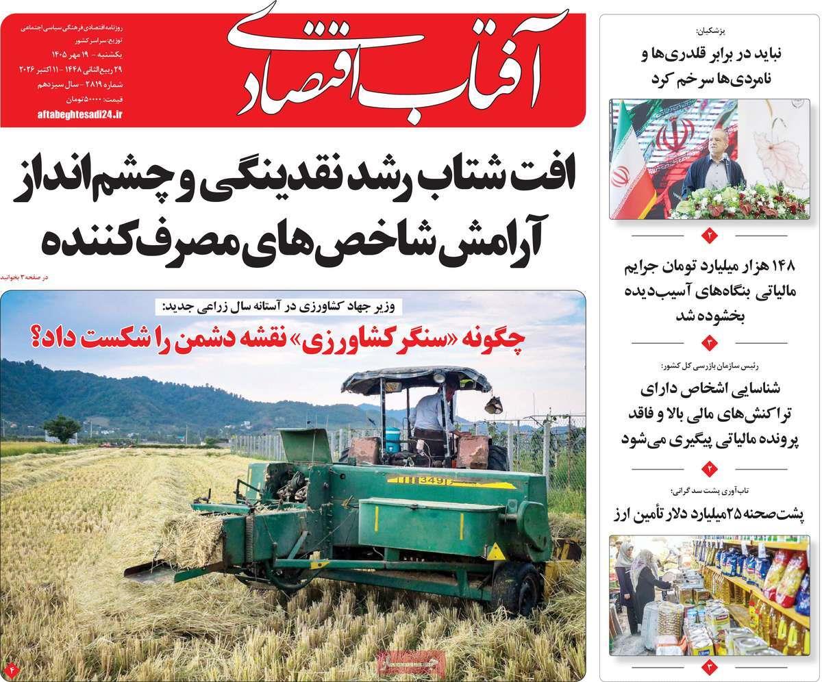 پیوست 16