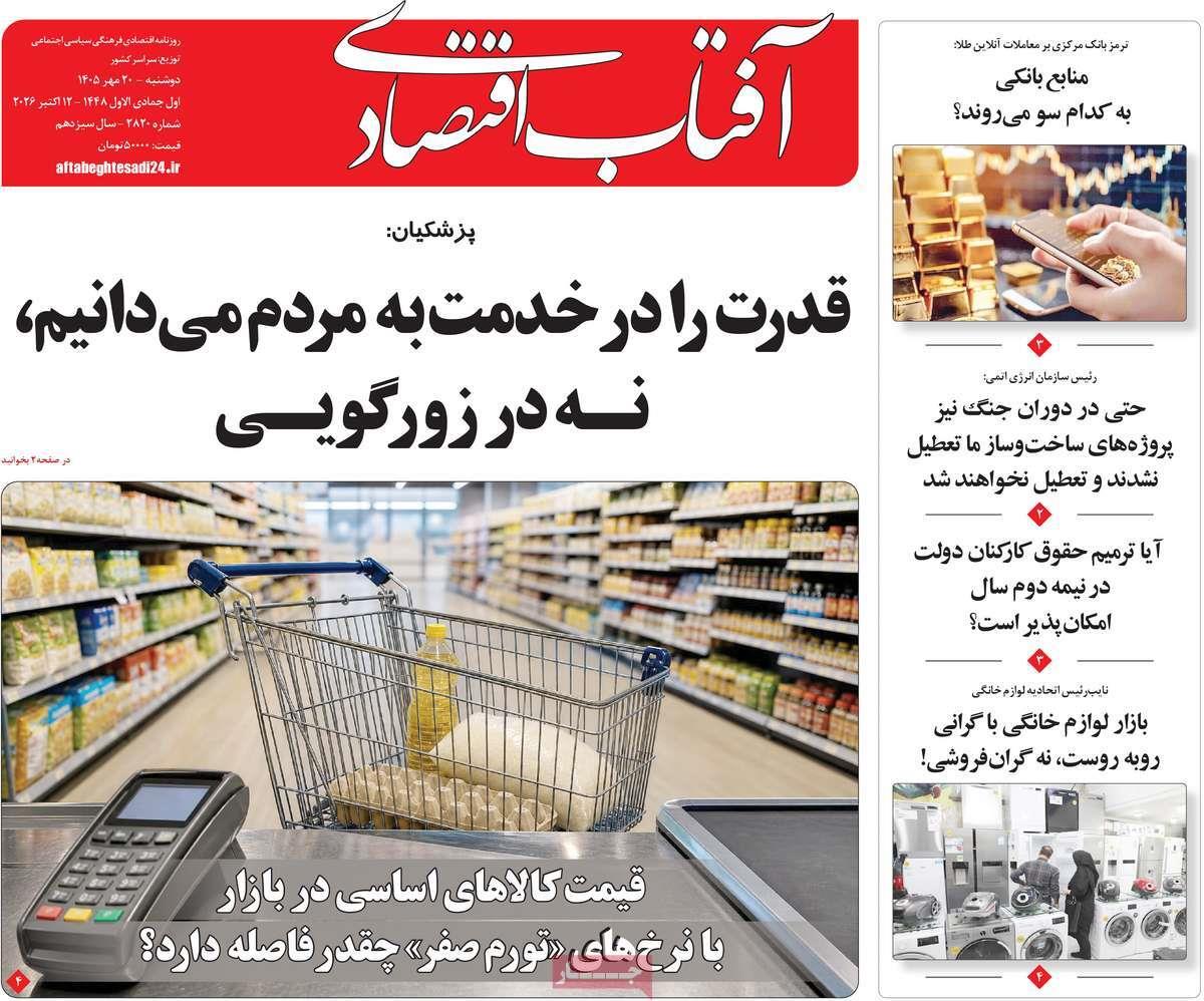 پیوست 14