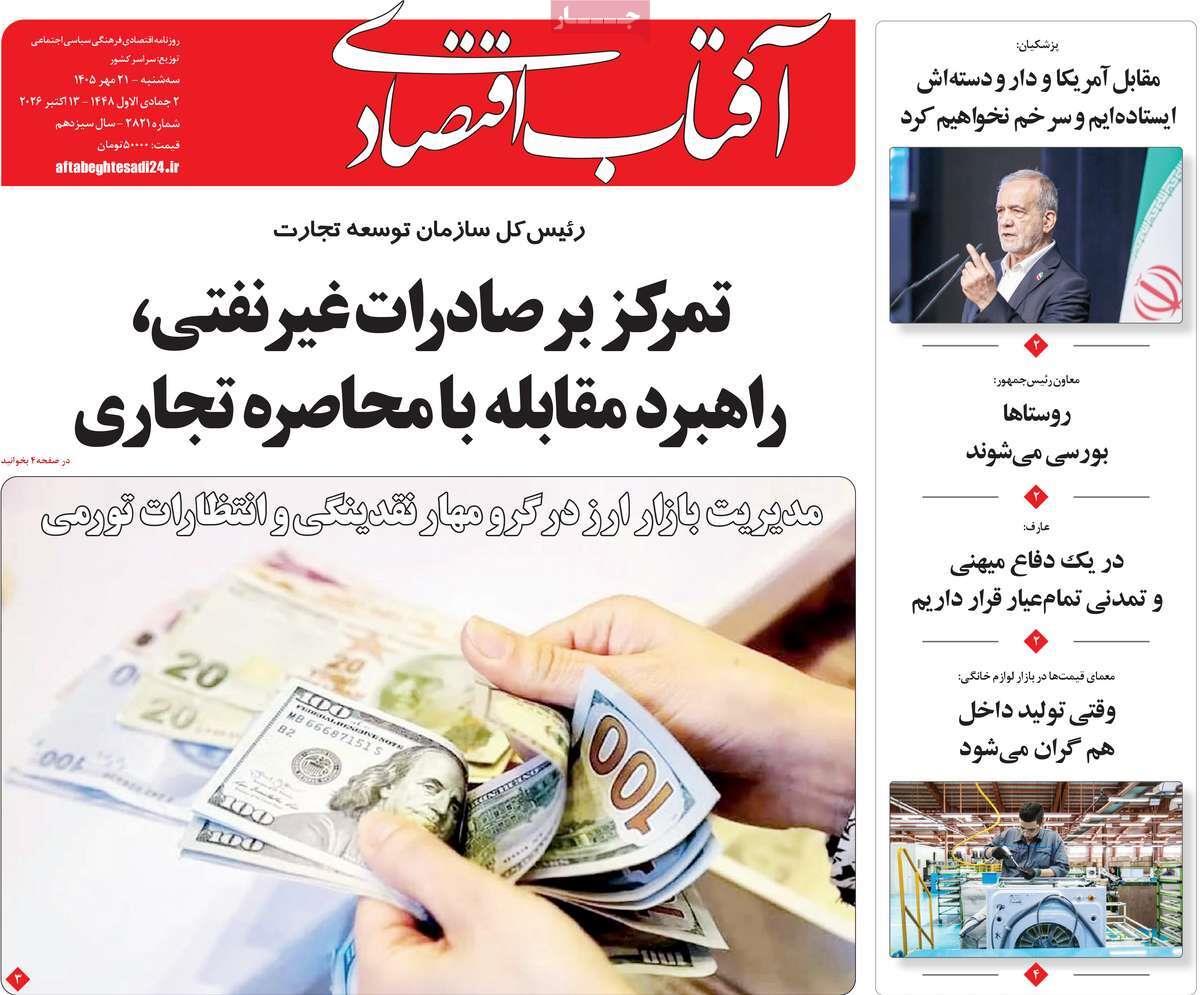 پیوست 11
