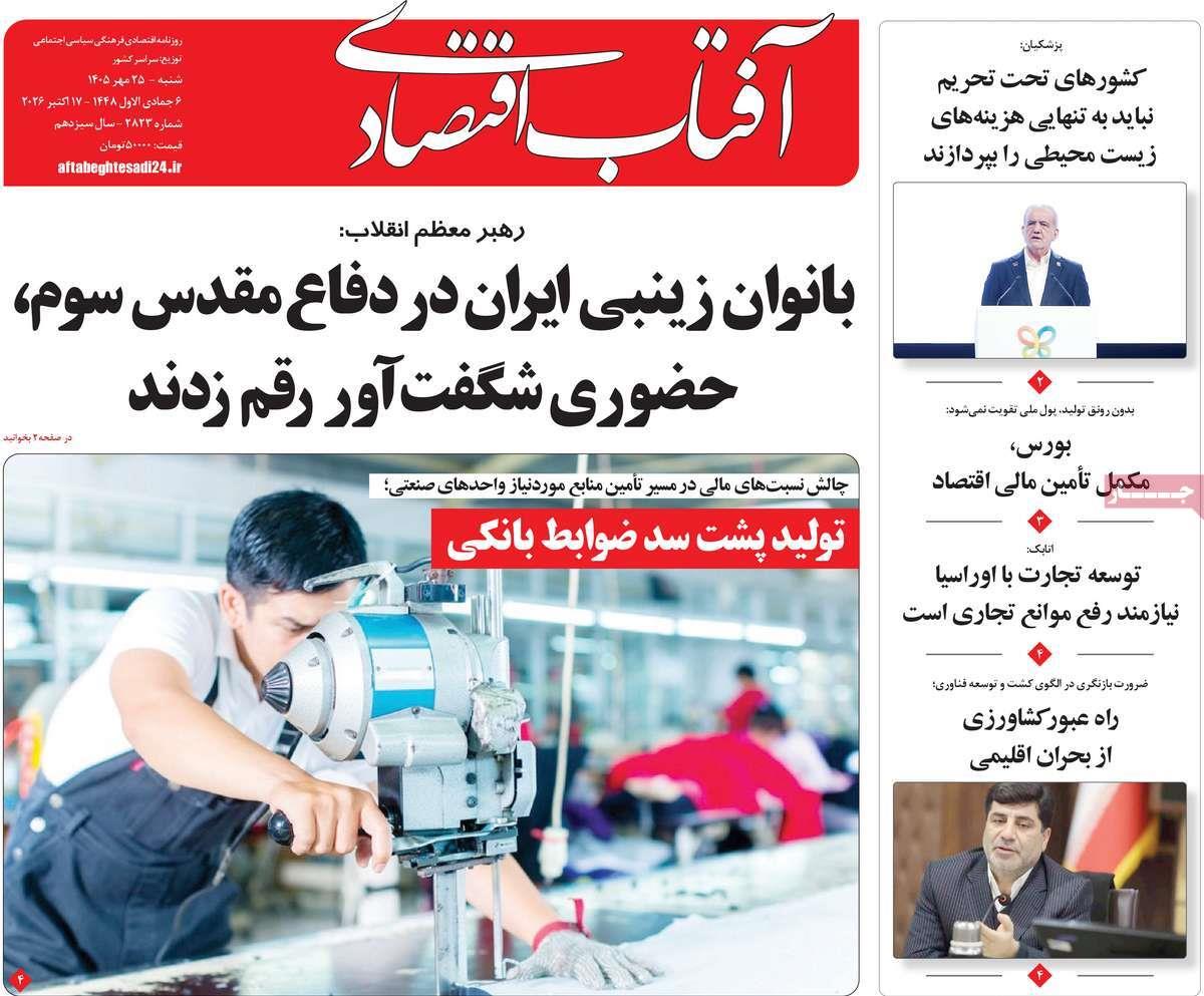 پیوست 17
