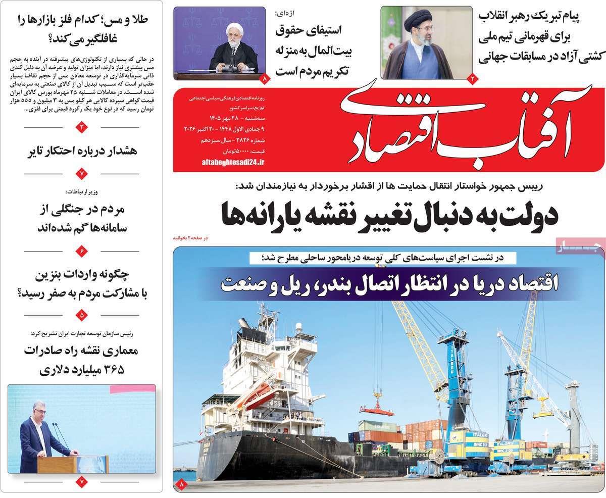 پیوست 16