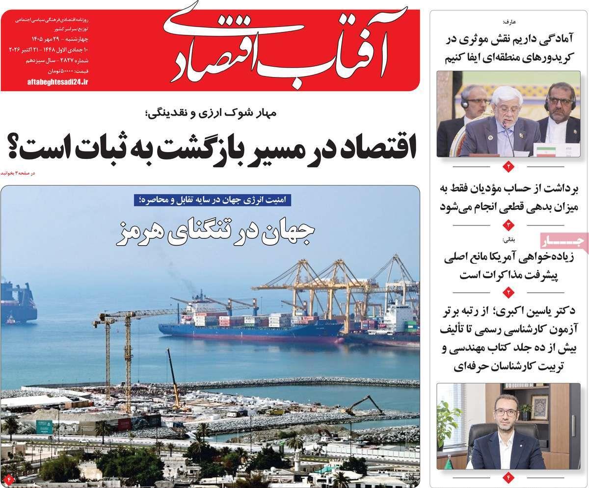پیوست 16